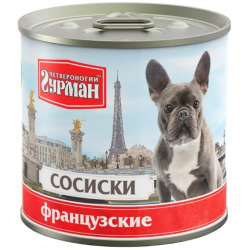 Четвероногий гурман консервы для собак, французские сосиски 240 г