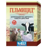 Гельмицид (100 таблеток) (ав651)