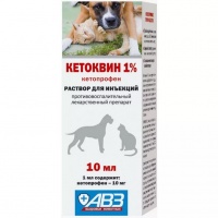 Кетоквин 1% 10 мл