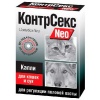 КонтрСекс Нео капли для кошек и сук, 2мл