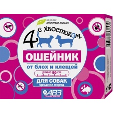 Ошейник "Четыре с хвостиком" репеллентный для собак средних пород, 50 см