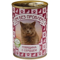 ЕМ БЕЗ ПРОБЛЕМ консервы для кошек Говядина с сердцем